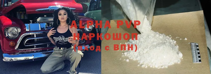 Alpha-PVP Соль  Фурманов 